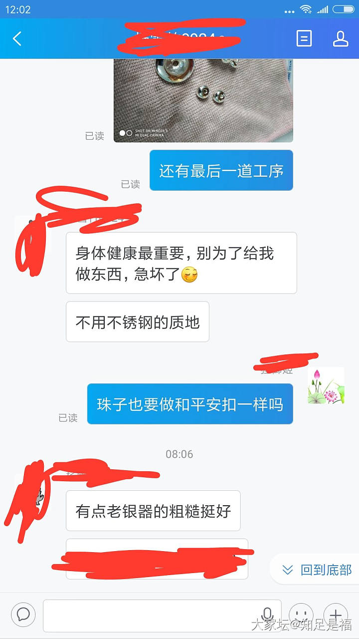 让买家感动的差点不要钱白送_匠人