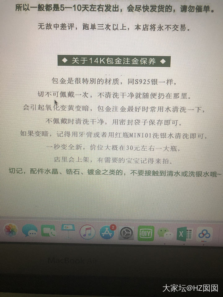 谁知道14k包金是啥材料？我感觉就是铜镀材料嘛～_金属