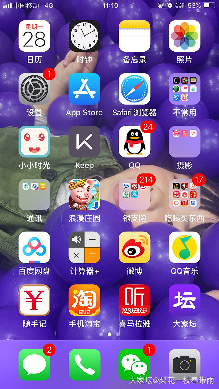 都来晒晒手机壁纸吧_闲聊