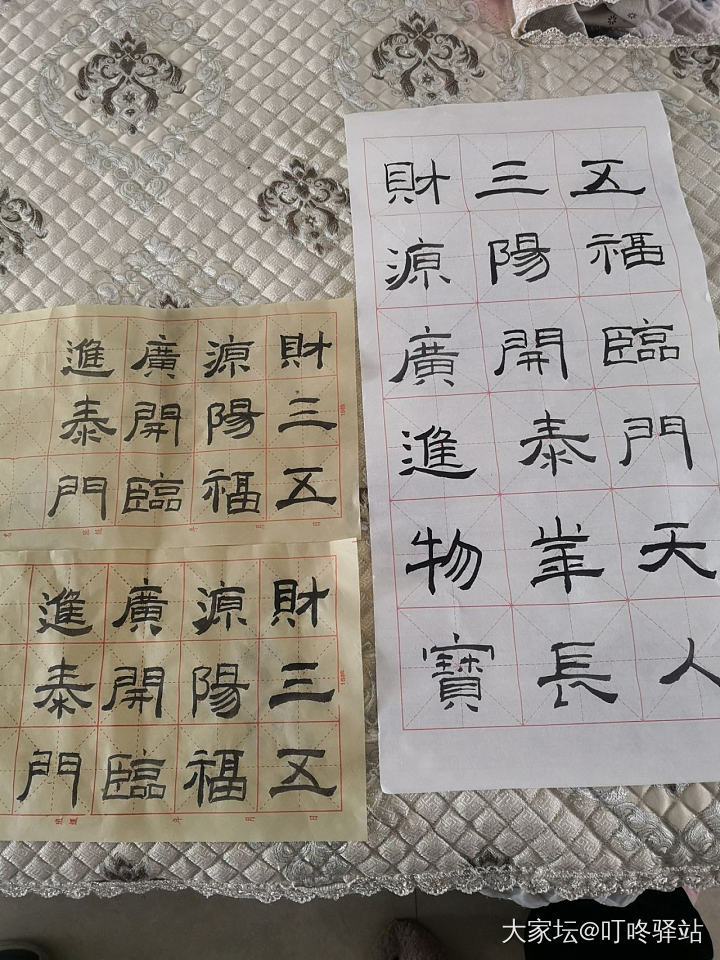 小年到，祝福大家吉祥平安
财源滚滚来！_书法