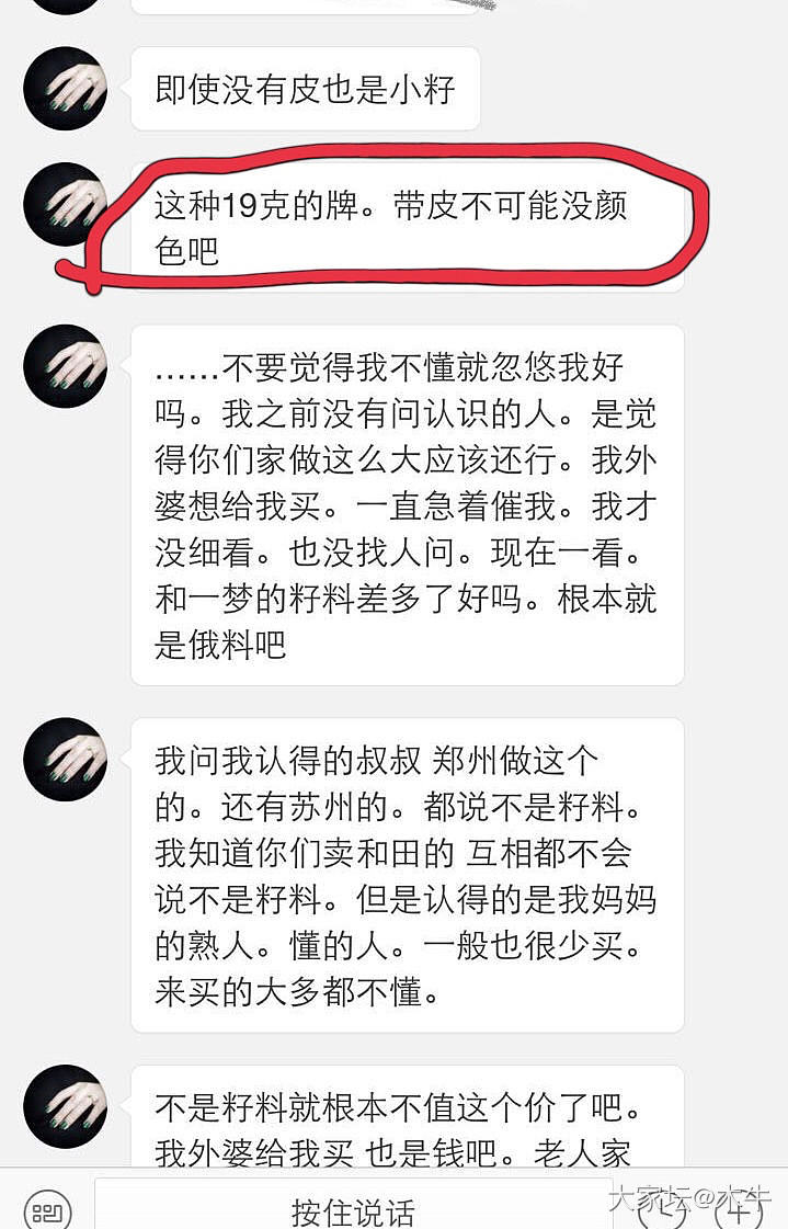 无厘头，第一次遇到内心这么阴暗的客户