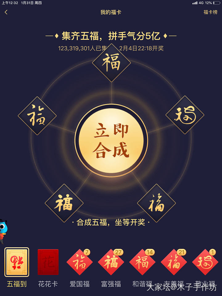 天知道我这几天都收集了多少福卡。_支付宝