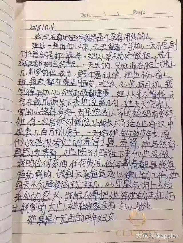 没有对比没有伤害，让孩子认可你！_教育