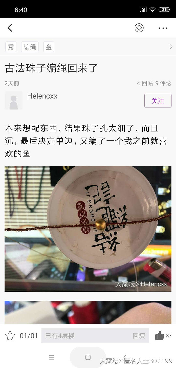 最近念心很火啊？