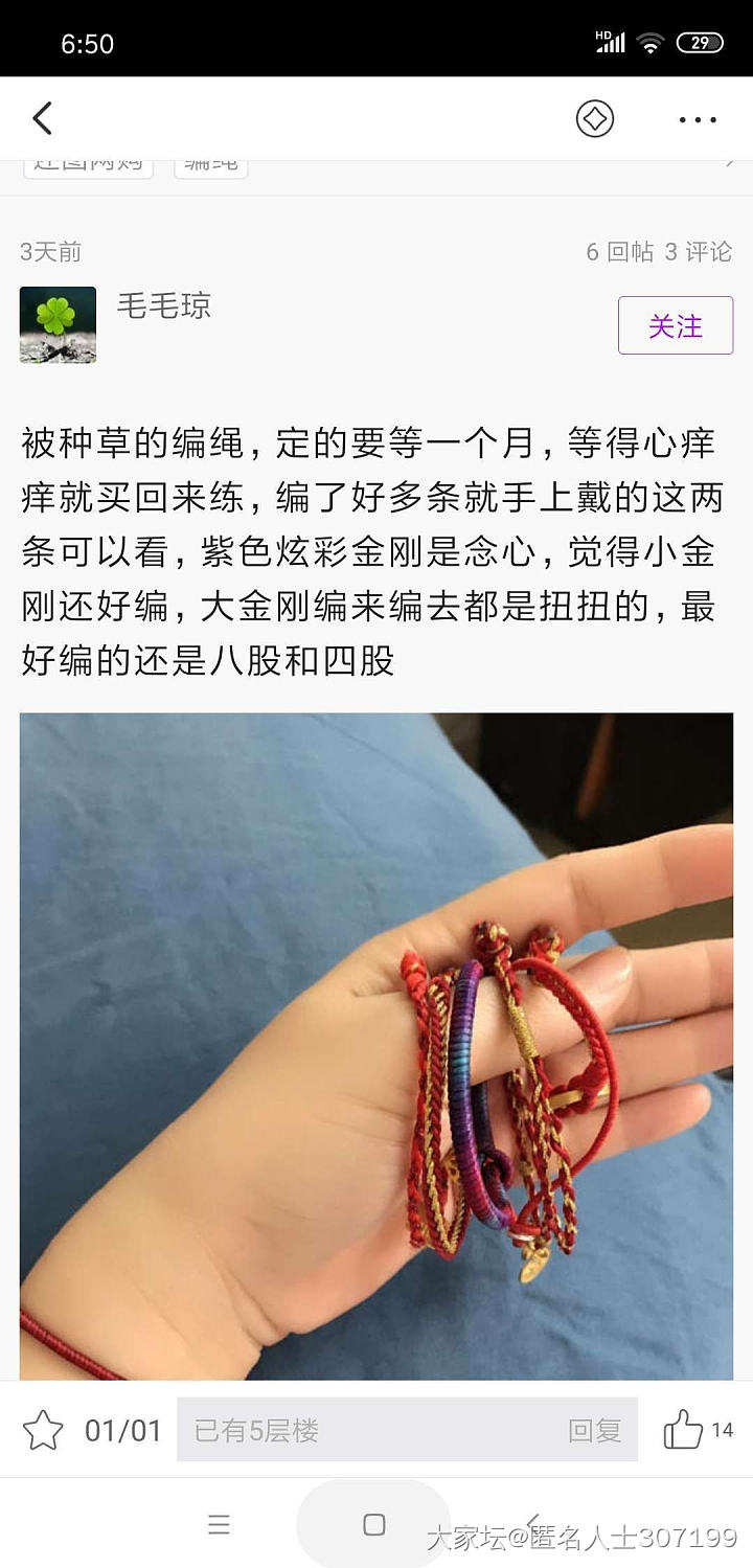 最近念心很火啊？