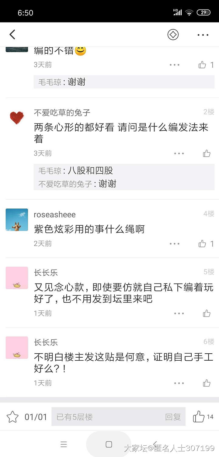 最近念心很火啊？