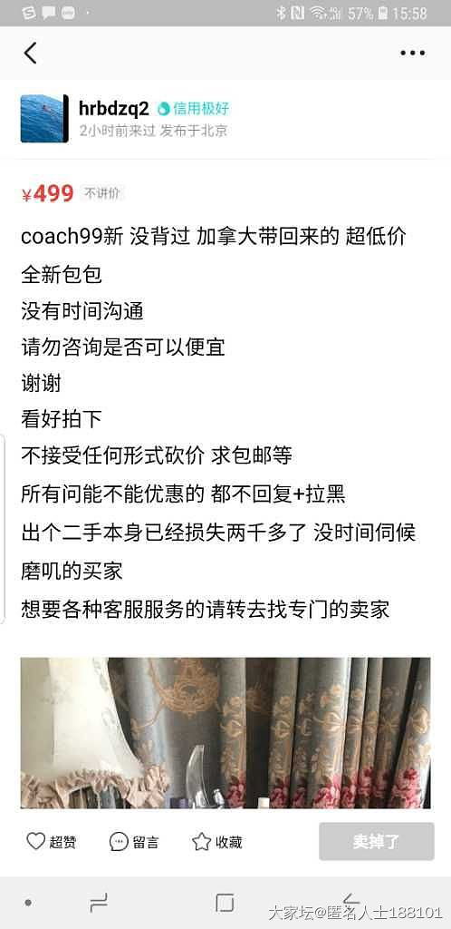 买全新包结果收到旧的还不给退款，然后来坛子里撕我_包包