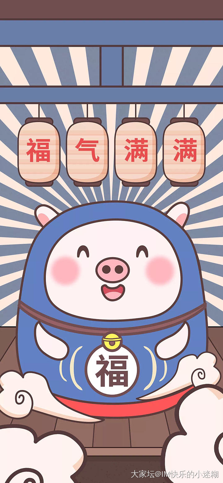 🐷年快乐_节日