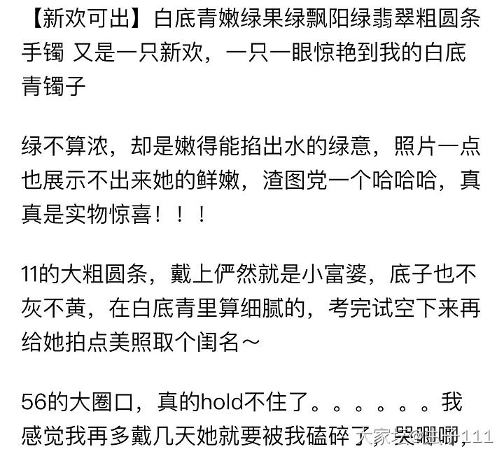 请大家帮我看一下这个镯子和戒指。_戒指手镯翡翠