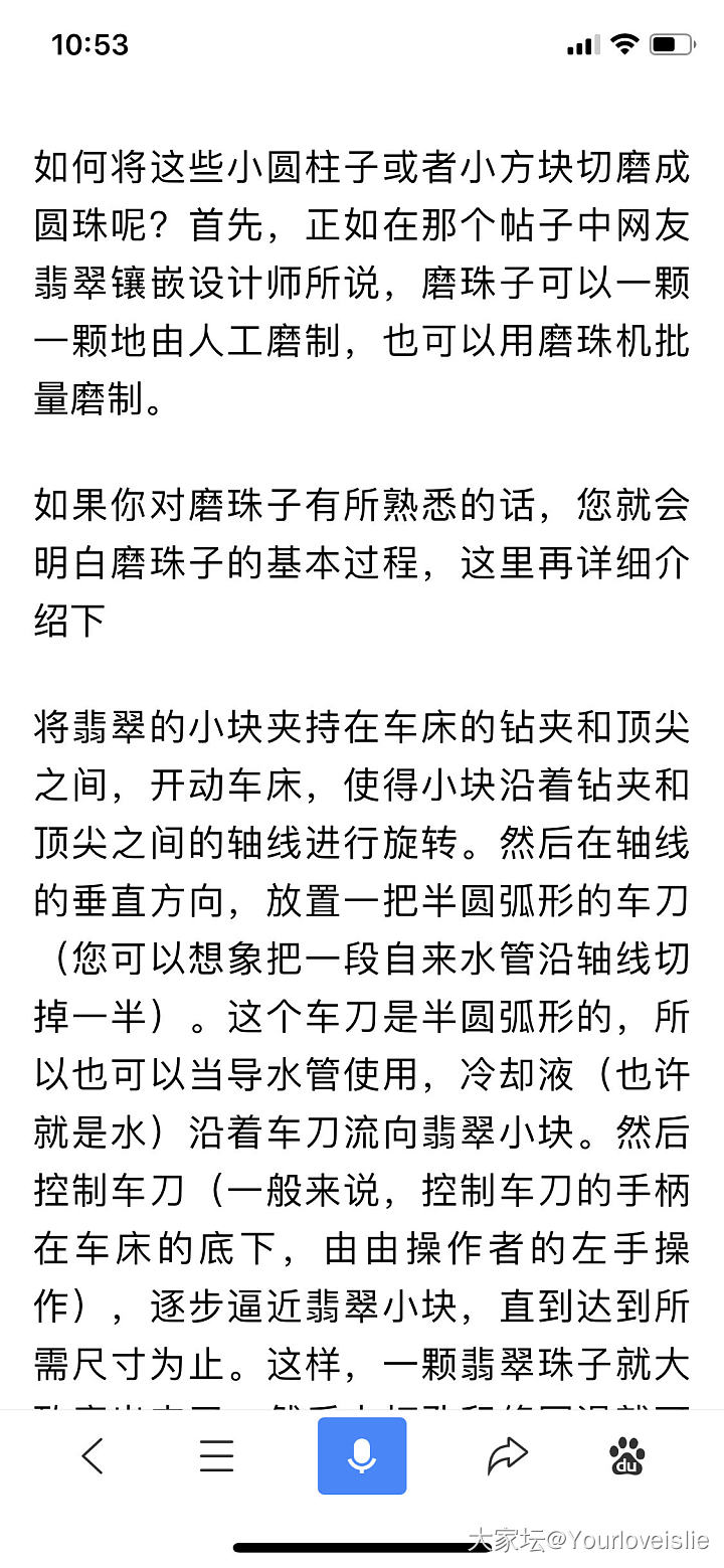 珠子是怎么样磨圆的_首饰