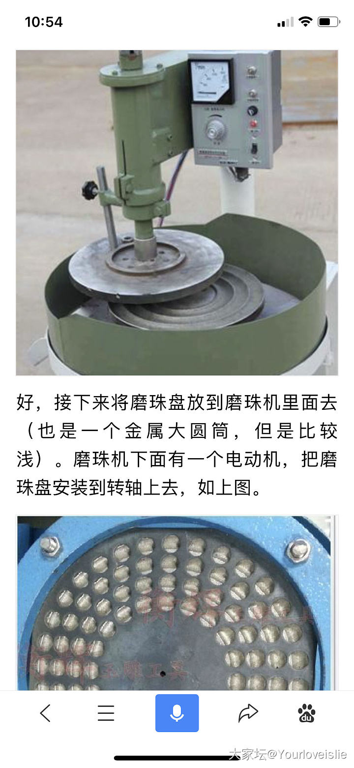 珠子是怎么样磨圆的_首饰