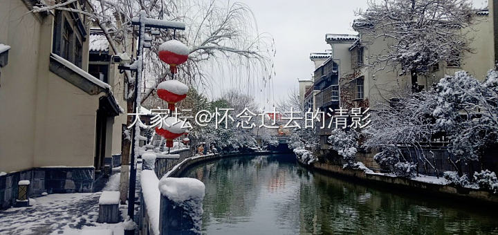 南京下雪了 太美_景色南京