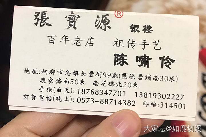 乌镇小记——路过张宝源_银