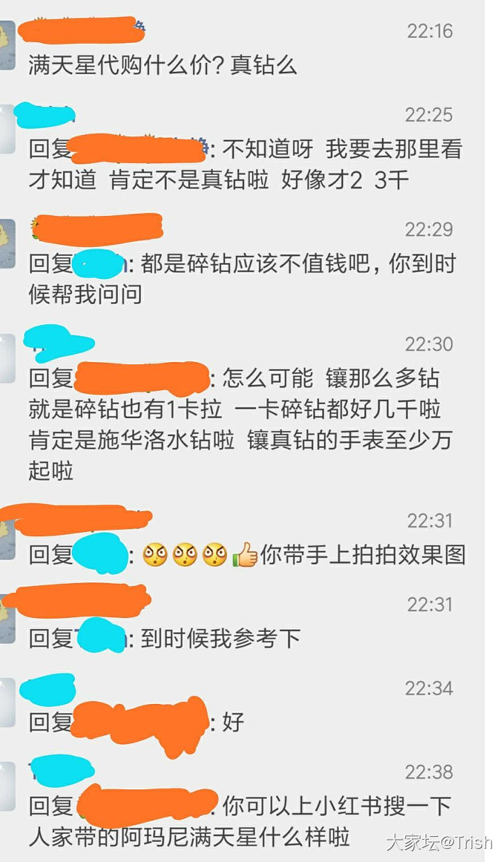 唉无奈，我又想查下她是不是处女座了_婆媳