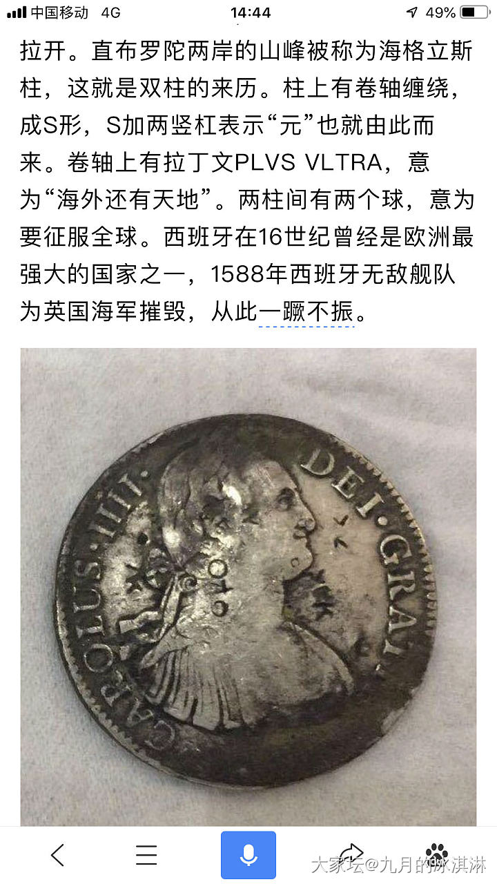 老家人干活时候无意中挖到的，大家看看值钱不_钱币