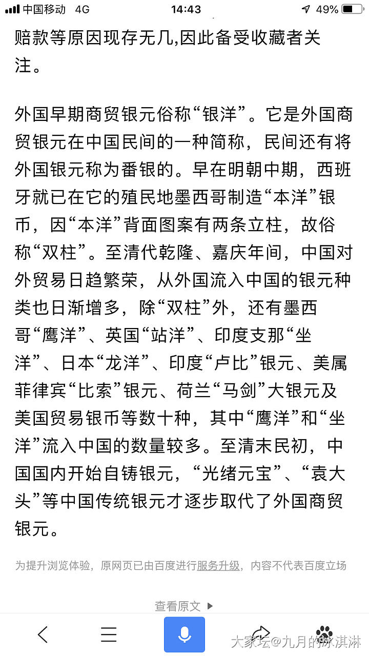 老家人干活时候无意中挖到的，大家看看值钱不_钱币