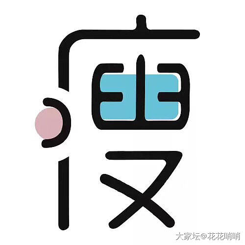 每逢过年胖十斤_闲聊