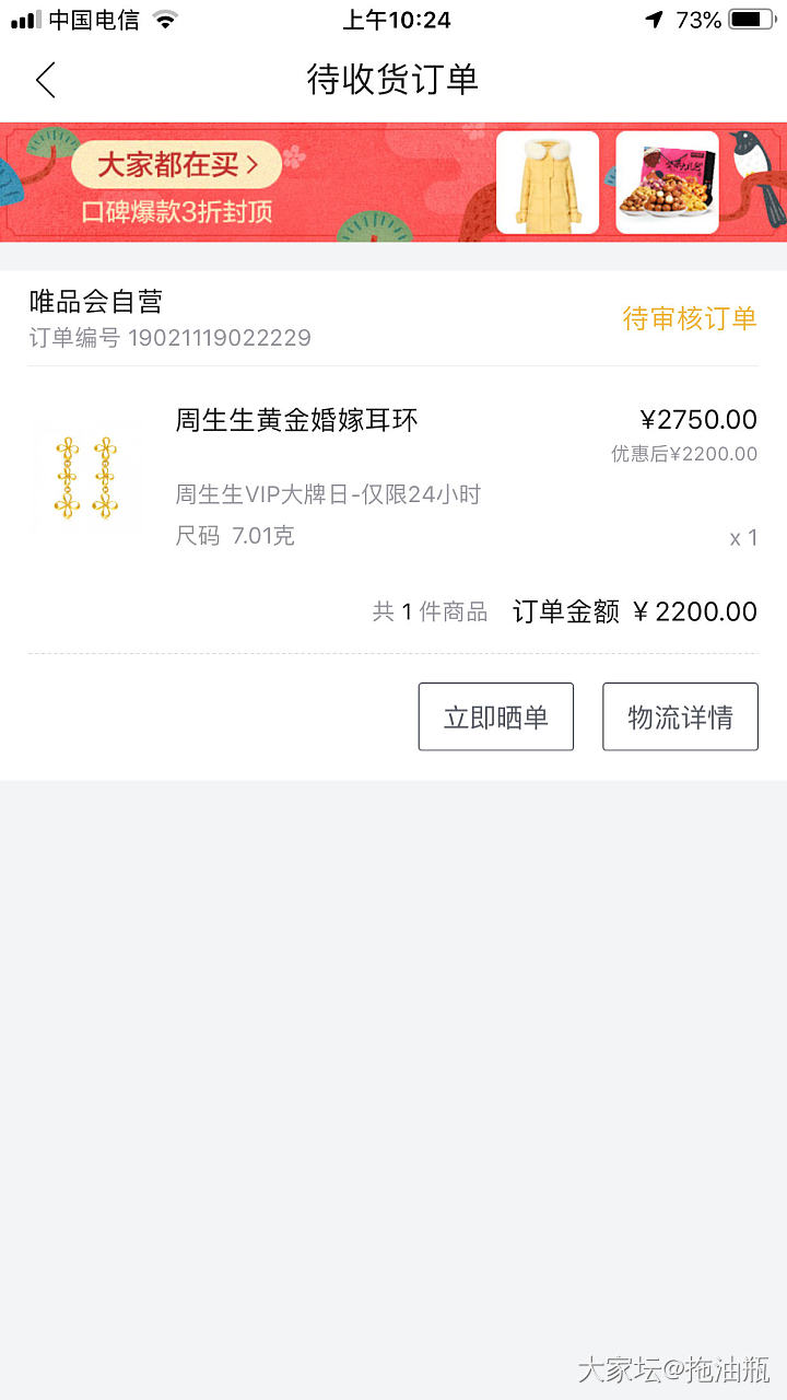 我似乎已经出钻坑了，2019年就只买金子了_唯品会金