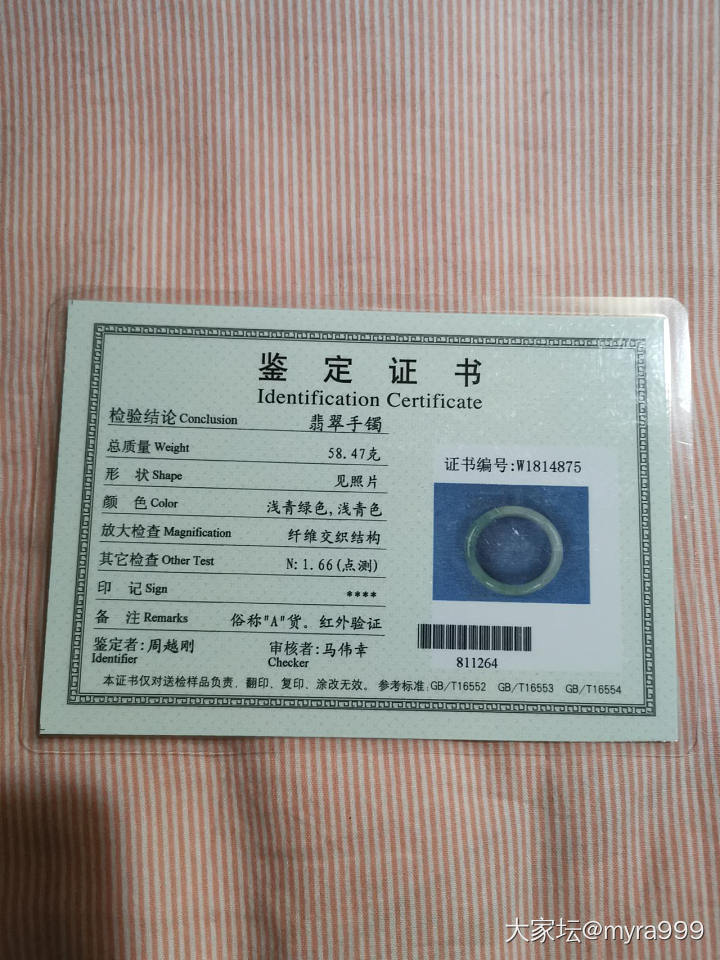 一个衰伤的镯子_手镯翡翠