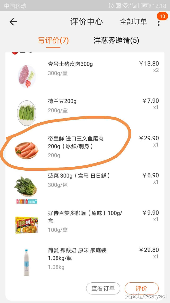 我就问问这个长得很像红萝卜吗?_食材