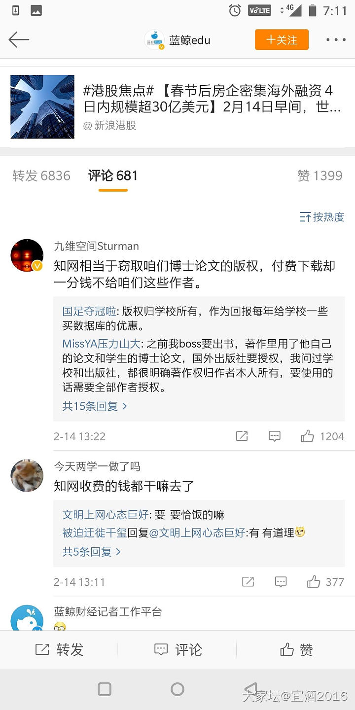 翟天临这事火又烧到知网了?_娱乐八卦