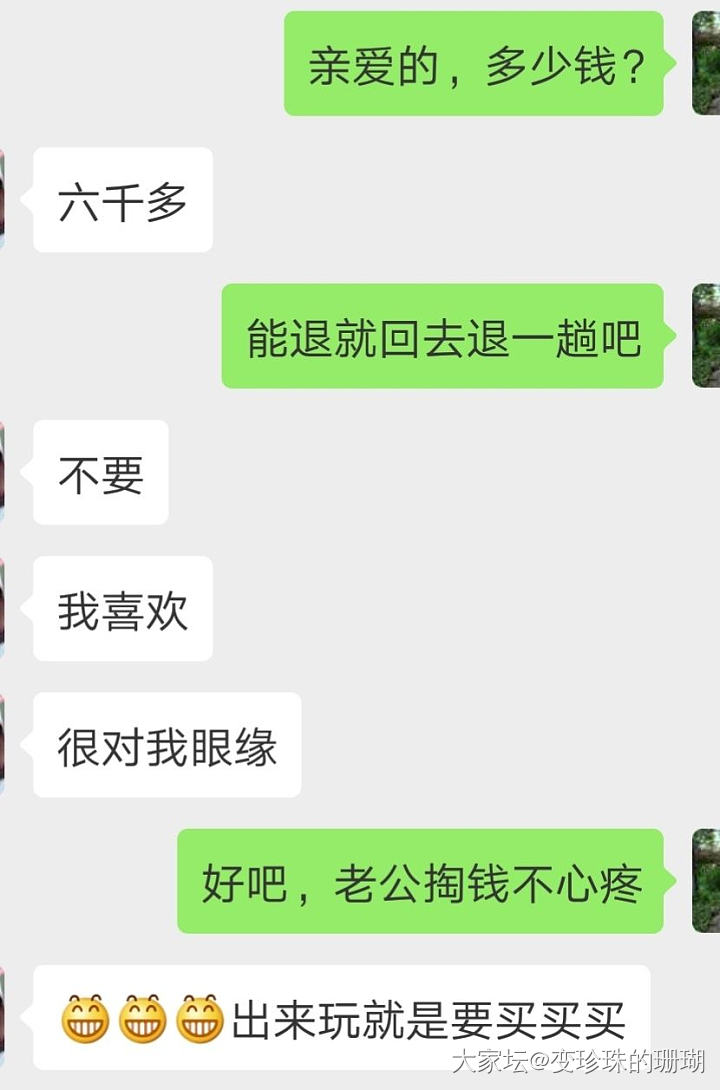 碰上买宝石吃药也甘心的朋友，我只能无奈地“嗯”一声_蓝宝石