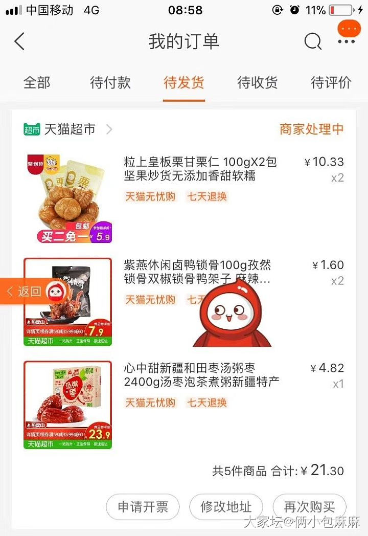 给你们感受一下我的神单是怎么来的😊_淘宝