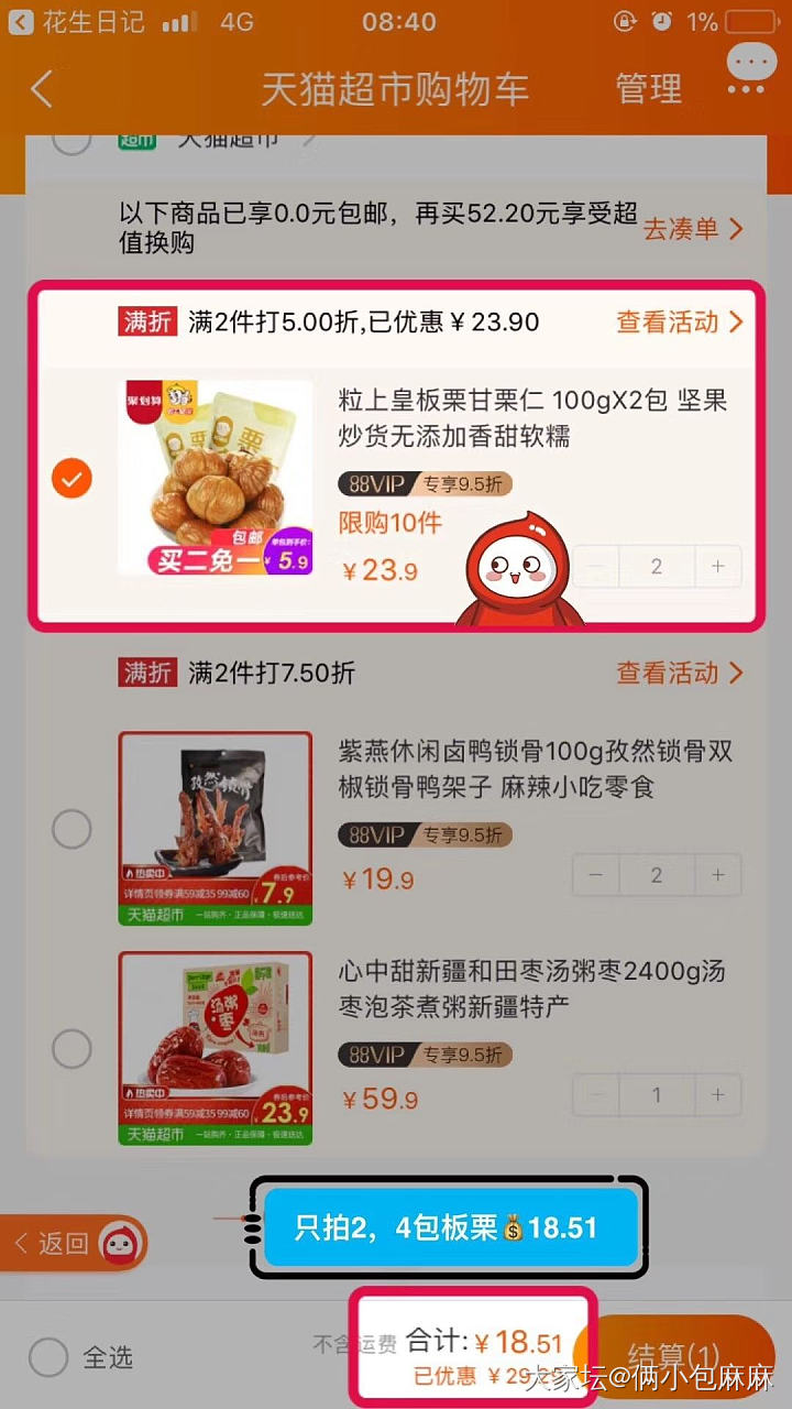 给你们感受一下我的神单是怎么来的😊_淘宝