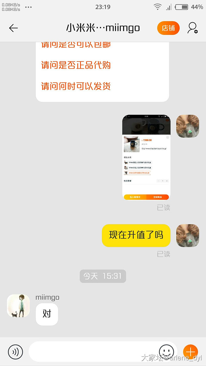 去年买的一款星巴克杯子升值了😄😄😄_闲聊