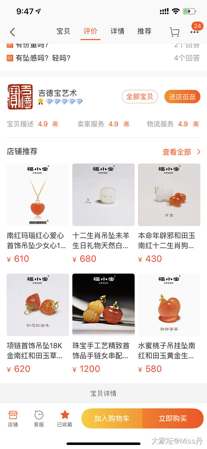 好可爱的水果蔬菜，超喜欢但是不知道哪家做的_花件玉石