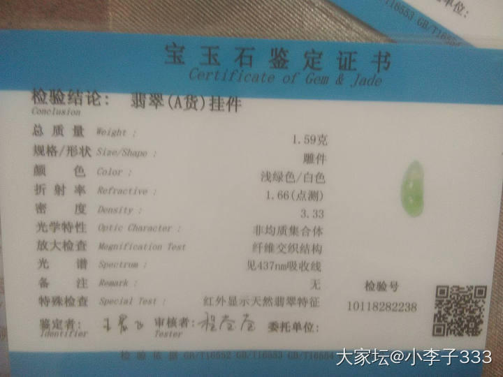 收到货了，请大家看看可以下手不_挂件翡翠