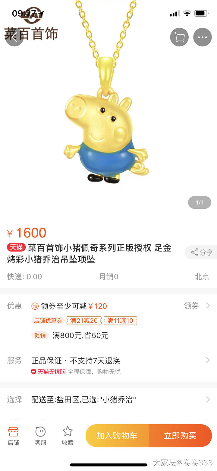 我想买这个哈哈哈是不是疯了_吊坠金