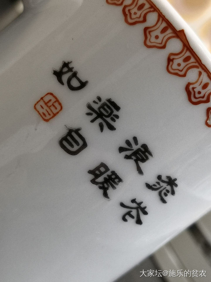 无意中遇见一只茶杯，一下子被独特的色调和一对金鱼绘图吸引。此茶杯估计是上世纪五六..._陶瓷