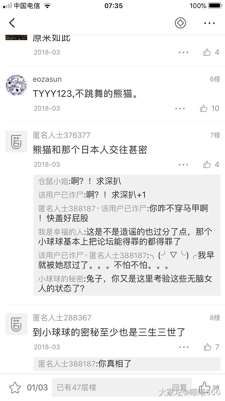 问问关于杠精的问题_闲聊