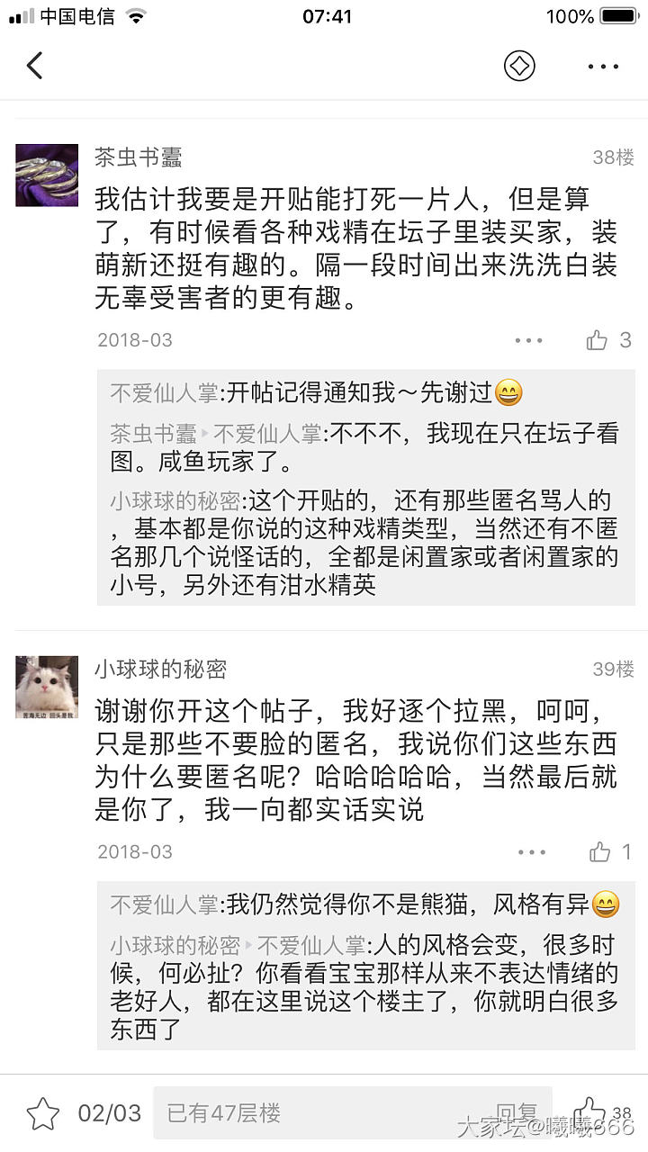 问问关于杠精的问题_闲聊