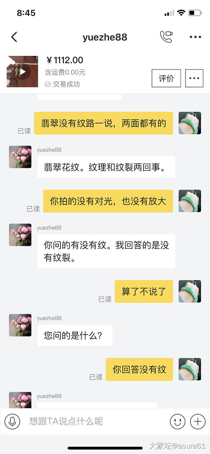 曝光一闲鱼卖家（yuezhe88），大家小心_翡翠