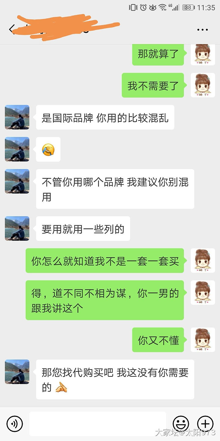 我真的不喜欢同学干微商然后每天骚扰让你买东西，，，，，特别是不知名的化妆品！_闲聊