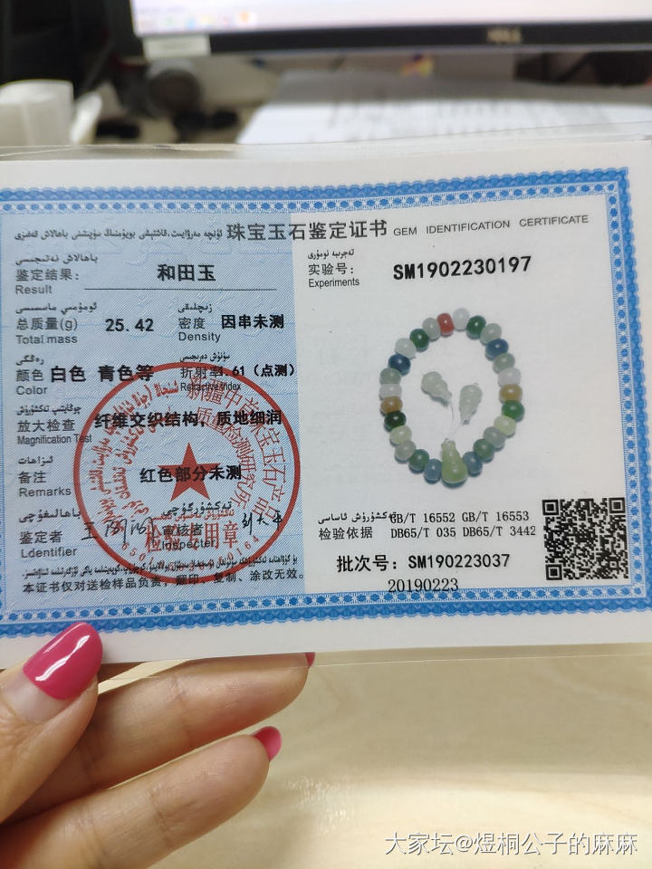如何判断鉴定证书的真假，我个人的一些意见_机构证书