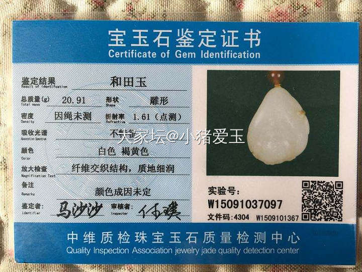和田玉籽料荷花牌_挂件和田玉