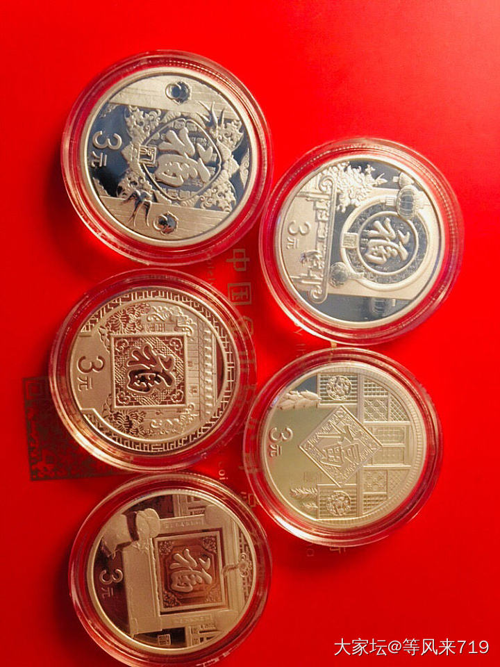 啊～五环～你比四环多一环～_纪念币银