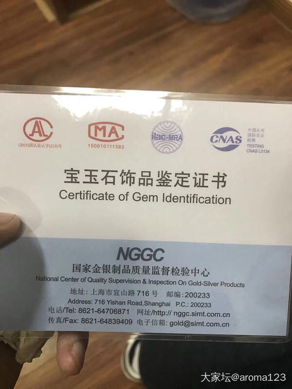 上海现在有哪里能出籽料证书吗？_机构证书和田玉