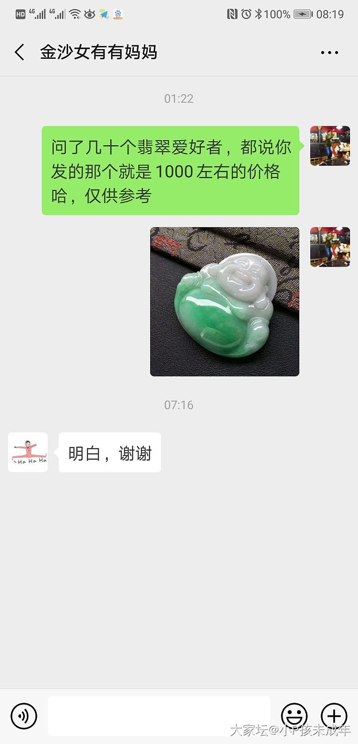 让姐姐们担心了！不是我买_闲聊