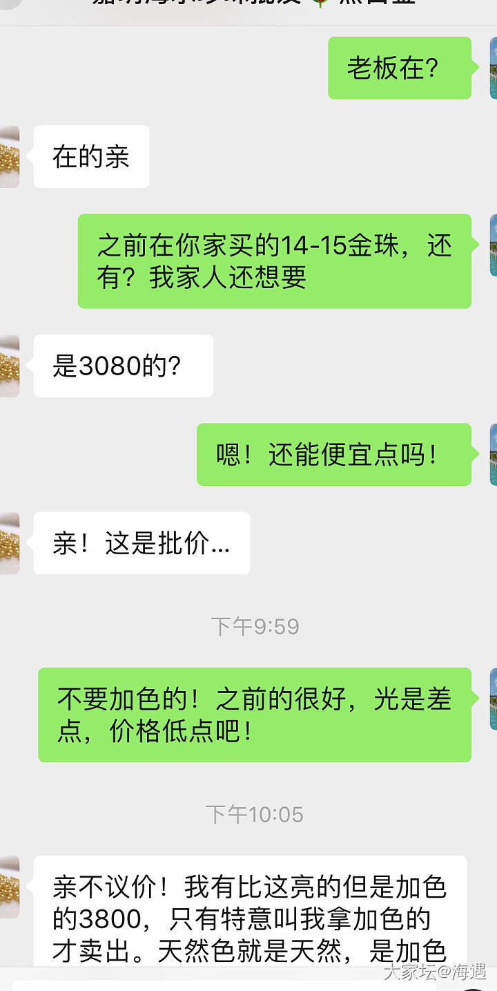 谁看看这金珠是真的吗！_珍珠