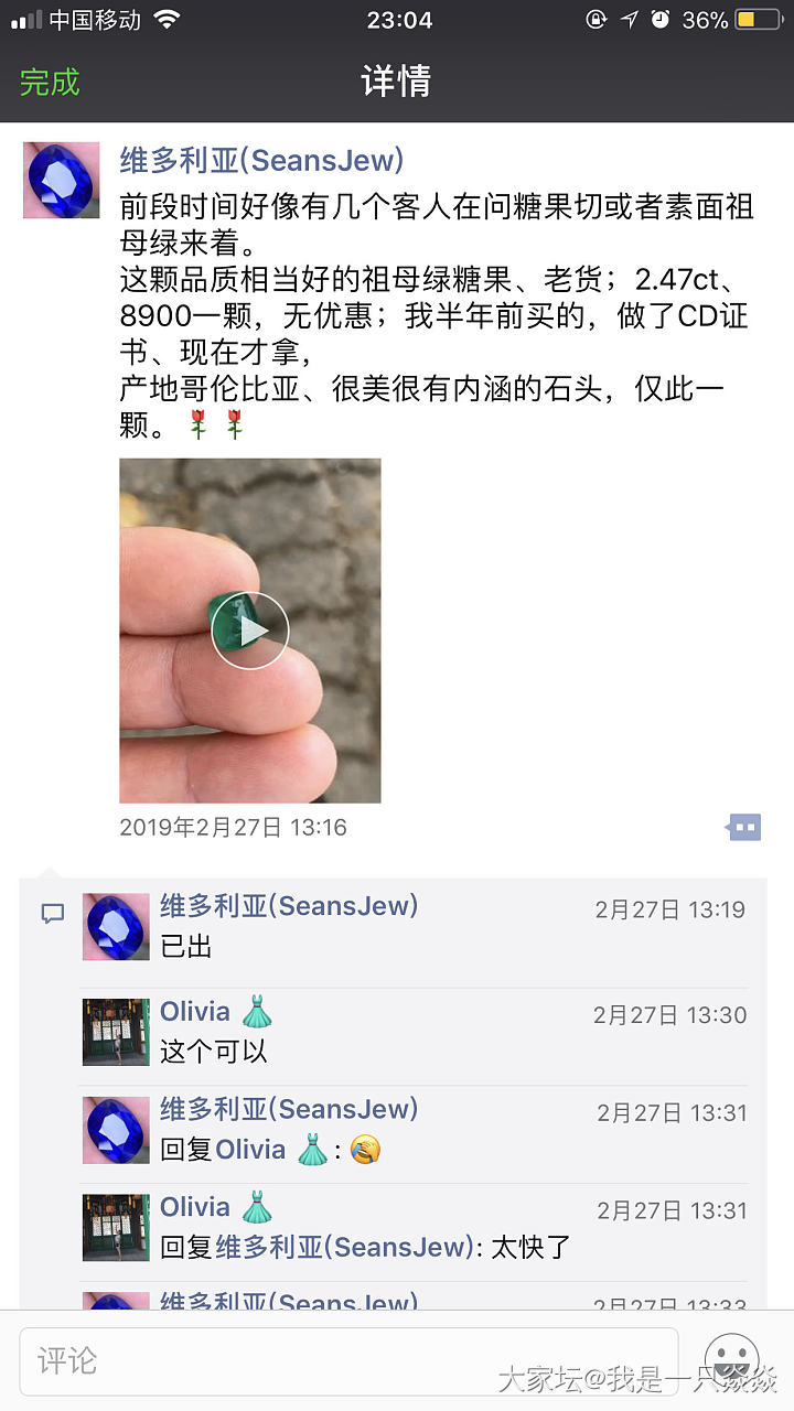 麻烦懂祖母绿的亲们再帮我看下这个戒指_祖母绿