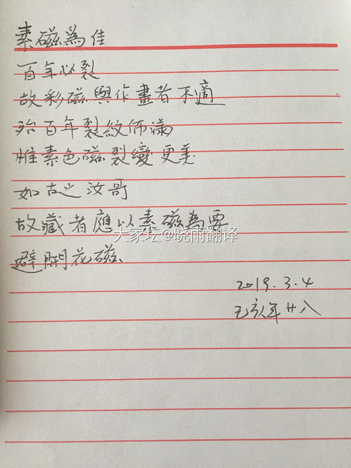 寄生虫_陶瓷