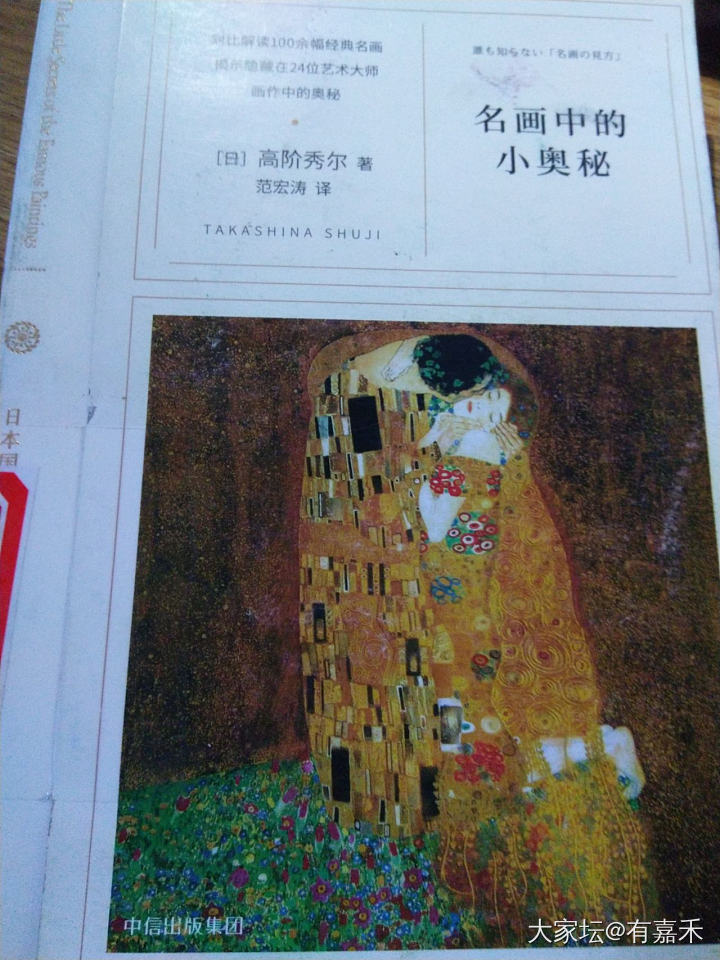 读书之名画中的小奥秘_读书闲聊