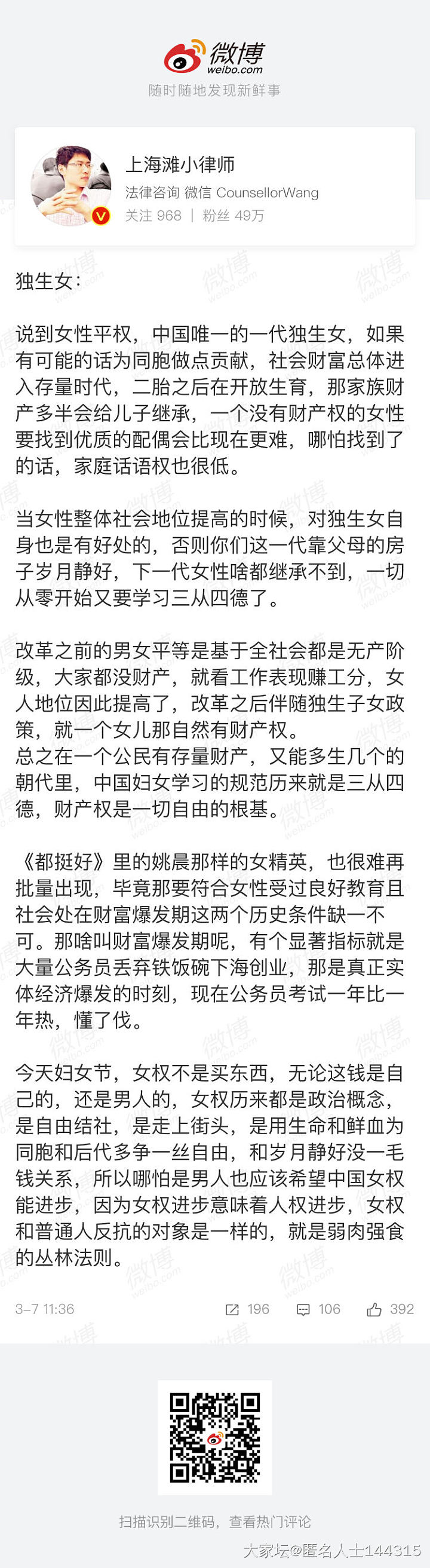 想问问大家二胎家庭都是怎么考虑以后分配财产？_闲聊