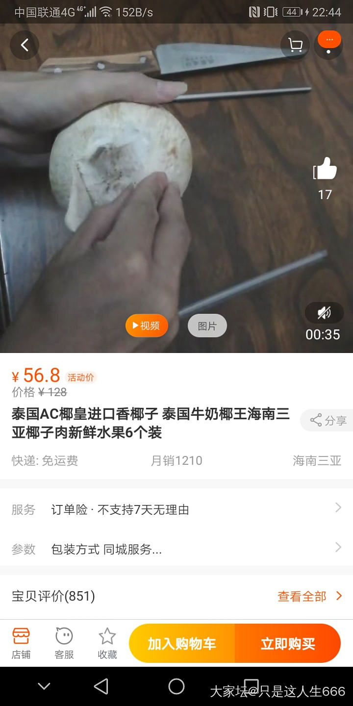 欢迎收看大力出奇迹_水果