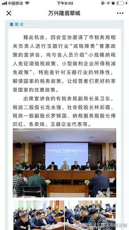 感谢市政府和四会珠宝协会给诚艺的认可，广东诚艺珠宝公司值得您们信赖的珠宝定制专家_商户