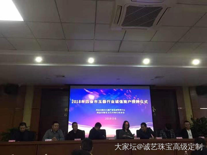 感谢市政府和四会珠宝协会给诚艺的认可，广东诚艺珠宝公司值得您们信赖的珠宝定制专家_商户